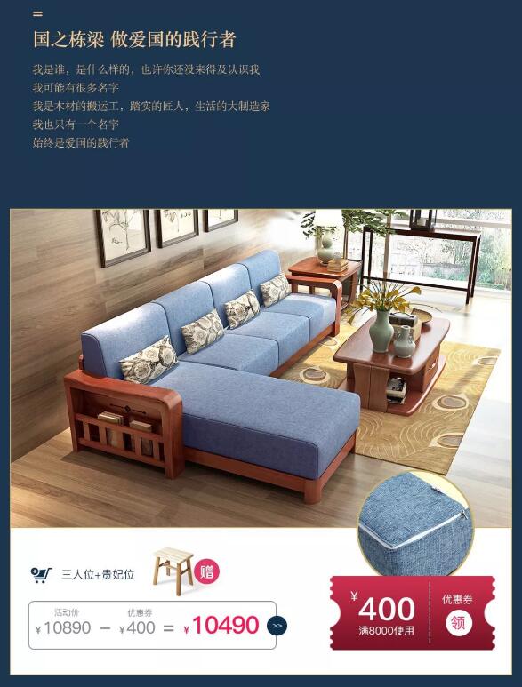 光明家具帶你嗨購國慶節(jié)，實(shí)木家具禮不停
