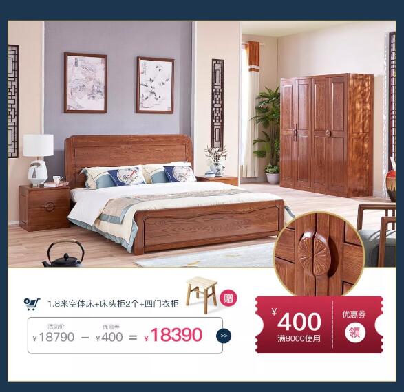光明家具帶你嗨購國慶節(jié)，實(shí)木家具禮不停