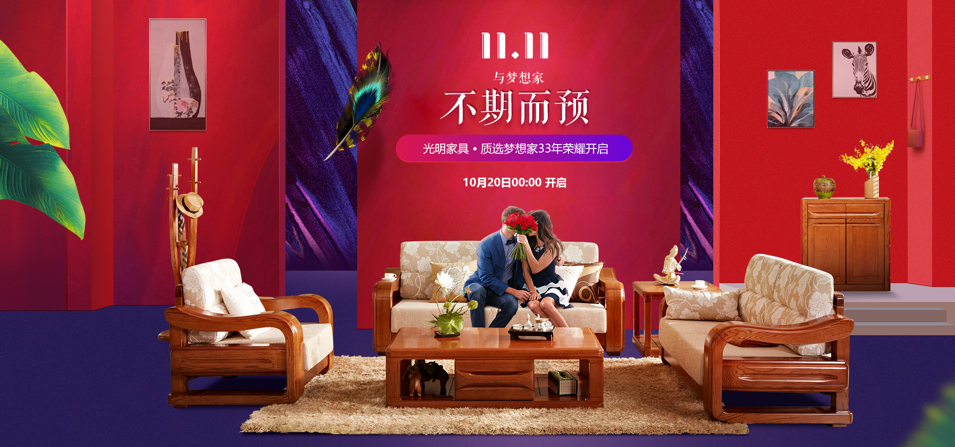 堅(jiān)守品質(zhì)三十三載 雙十一實(shí)木家具必買清單