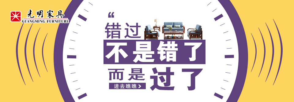 高端實木家具降價啦！烏金木實木家具不再遙不可及