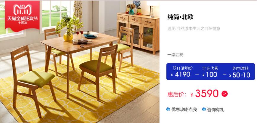 雙十一購(gòu)物不剁手，光明家具匠心打造實(shí)木家具優(yōu)選計(jì)劃
