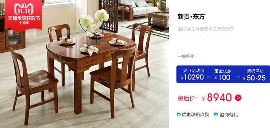 雙十一購(gòu)物不剁手，光明家具匠心打造實(shí)木家具優(yōu)選計(jì)劃