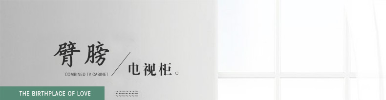158-36601-250電視柜詳情頁(yè)天貓PC_01.jpg