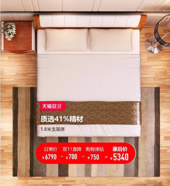 提升生活質(zhì)量優(yōu)選實木家具，成為一個愛挑剔會挑剔的人