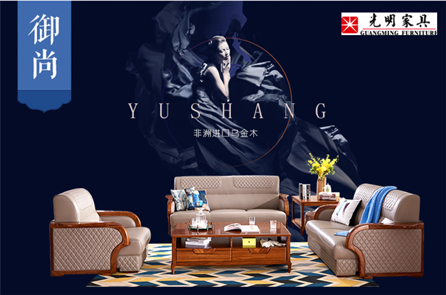 實(shí)木沙發(fā)挑選實(shí)用指南，你Get到了嗎？