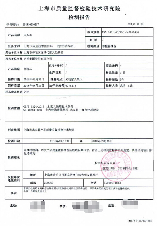 雙十一 你的家具 經(jīng)得起“抽檢”的考驗(yàn)嗎？