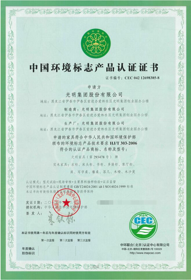 雙十一 你的家具 經(jīng)得起“抽檢”的考驗(yàn)嗎？