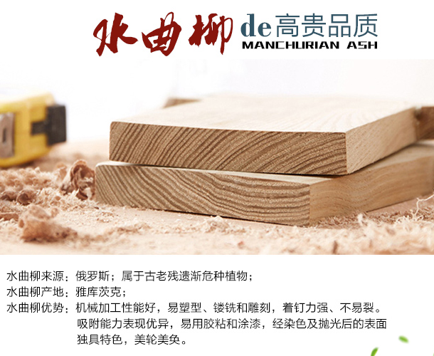 精選實木家具從了解木材開始，水曲柳實木家具必看知識