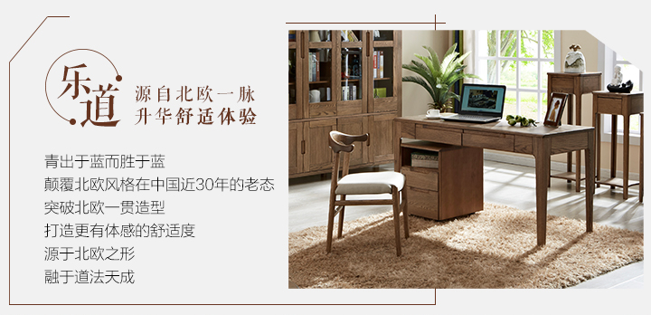 實木家具讓書房變得更加有檔次