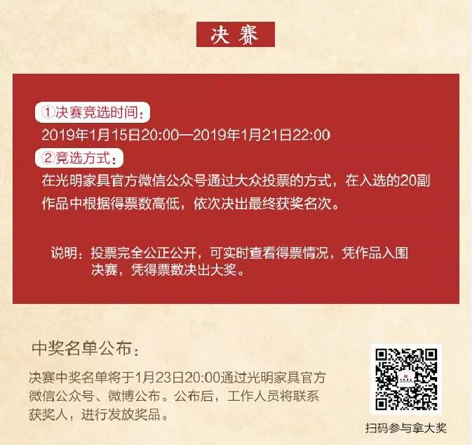 過年啦！光明家具送紅包啦，對(duì)聯(lián)大賽火熱進(jìn)行中