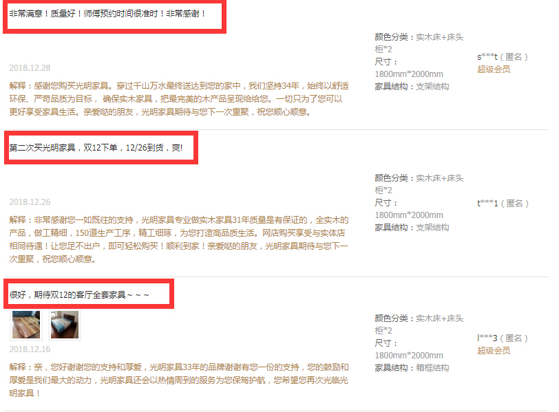 家具網(wǎng)購成為常態(tài)，家具網(wǎng)站如何選擇才好呢