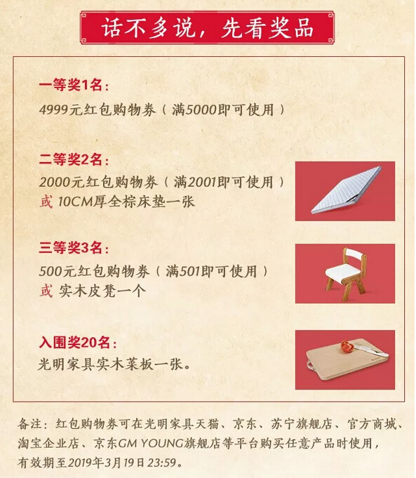 一字值千金｜光明家具第二屆對(duì)聯(lián)大賽入圍作品公布！