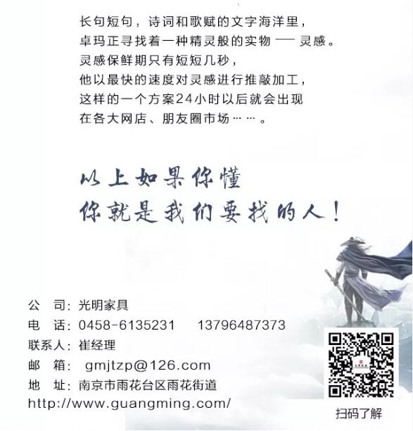 裁員成風，這家實木家具企業(yè)卻要高薪招人！