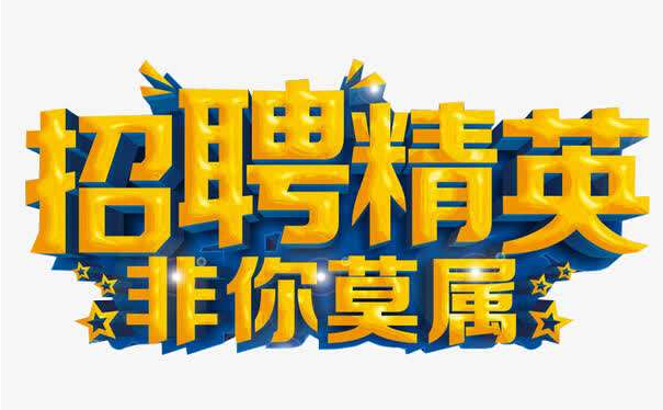 裁員成風，這家實木家具企業(yè)卻要高薪招人！