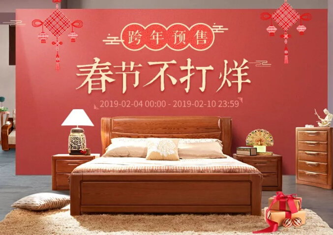 春節(jié)好紅包到！光明家具拜年了！內(nèi)容有驚喜哦