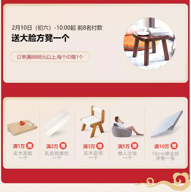 春節(jié)好紅包到！光明家具拜年了！內(nèi)容有驚喜哦