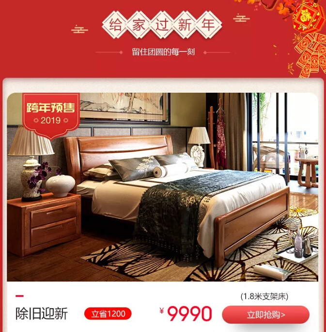 春節(jié)好紅包到！光明家具拜年了！內(nèi)容有驚喜哦