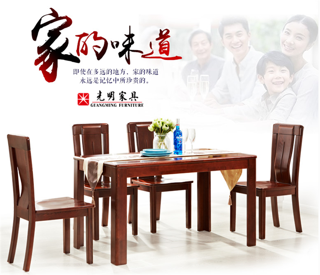 精選實(shí)木餐桌，讓家居生活更美好
