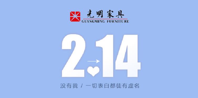 真情好時節(jié)，實木家具見證永恒的愛情