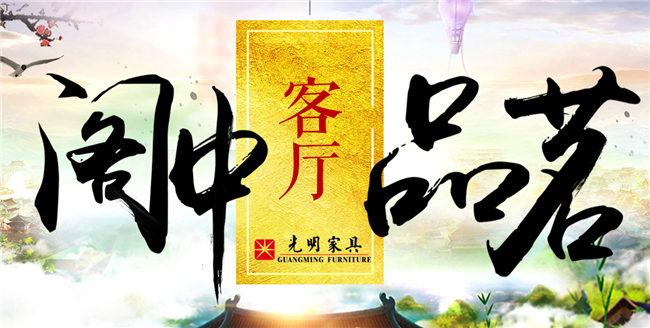 質(zhì)美客廳離不開實(shí)木茶幾與地毯的完美搭配，了解一下！