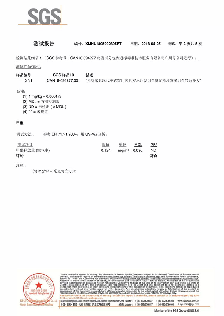 關(guān)于甲醛的那些坑之證書(shū)篇