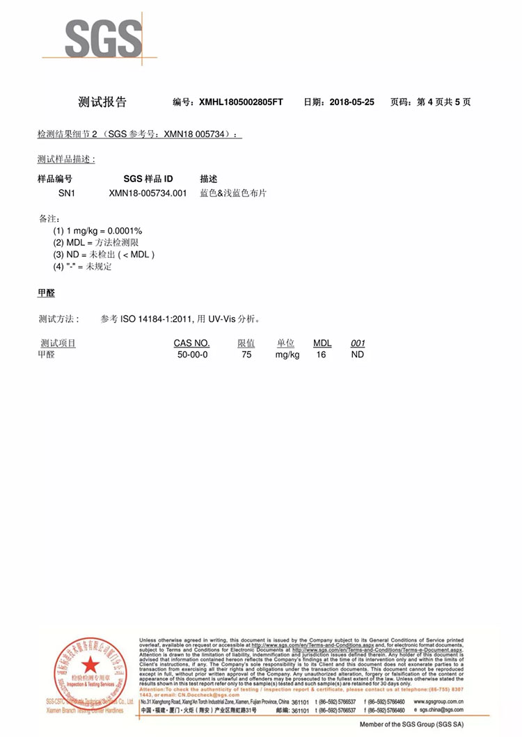 關(guān)于甲醛的那些坑之證書(shū)篇