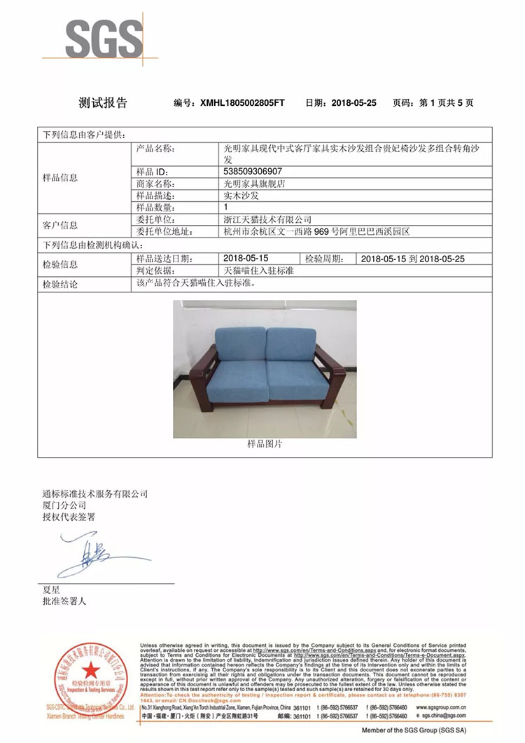 關(guān)于甲醛的那些坑之證書(shū)篇