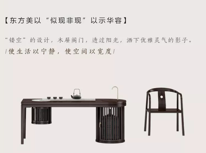 大品牌家具全新力作，新中式家具重磅來襲