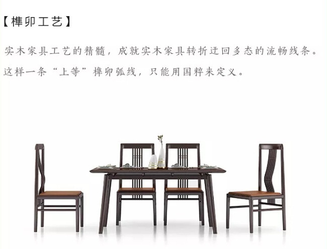 大品牌家具全新力作，新中式家具重磅來襲