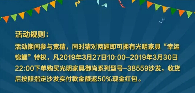 武王 VS西王 光明家具降半價(jià)！送家具啦！