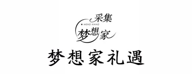 光明家具真情回訪【采集夢想家】，邀您一起記錄家的故事