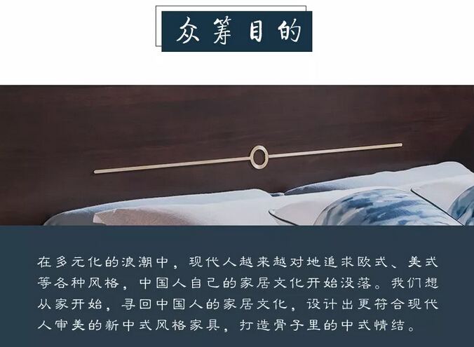 眾籌來啦｜這款新中式實(shí)木床這樣買真劃算！