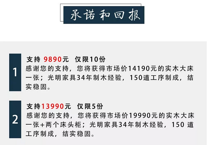 眾籌來啦｜這款新中式實(shí)木床這樣買真劃算！