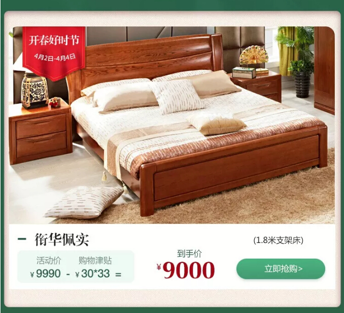 換新家選家具就到光明家具,光明家具踏春好“實”節(jié)現(xiàn)在開搶!! 換新家選家具就到光明家具,光明家具踏春好“實”節(jié)現(xiàn)在開搶??!