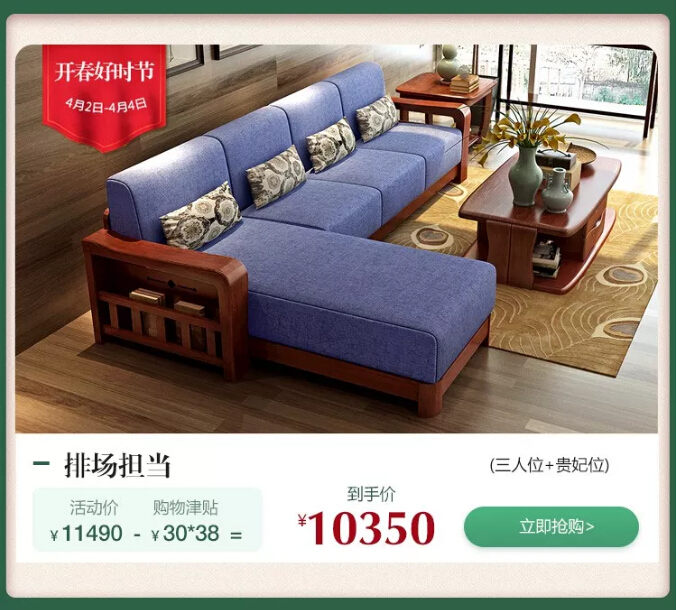 換新家選家具就到光明家具,光明家具踏春好“實”節(jié)現(xiàn)在開搶??! 換新家選家具就到光明家具,光明家具踏春好“實”節(jié)現(xiàn)在開搶??!