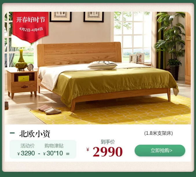 換新家選家具就到光明家具,光明家具踏春好“實”節(jié)現(xiàn)在開搶??! 換新家選家具就到光明家具,光明家具踏春好“實”節(jié)現(xiàn)在開搶!!