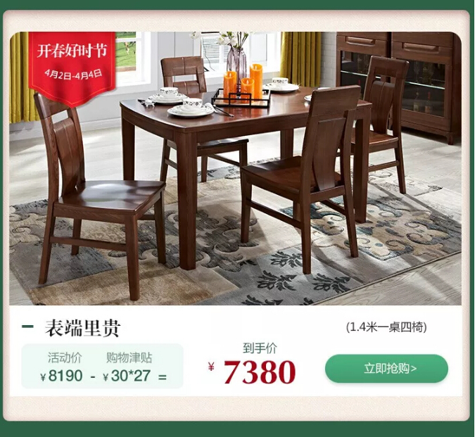 換新家選家具就到光明家具，光明家具踏春好“實”節(jié)現(xiàn)在開搶??！