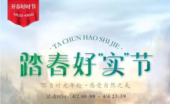 換新家選家具就到光明家具,光明家具踏春好“實”節(jié)現(xiàn)在開搶?。? alt=