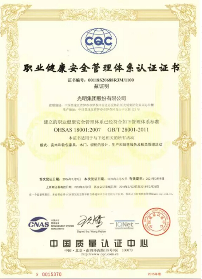 優(yōu)秀的家具品牌需要消費(fèi)者的認(rèn)可，更需要國家的認(rèn)證