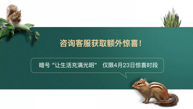 1元搶特權(quán)！光明家具4月家裝節(jié)火爆預(yù)定中！