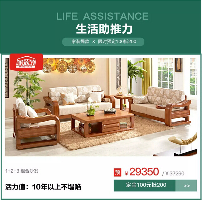 1元搶特權(quán)！光明家具4月家裝節(jié)火爆預(yù)定中！