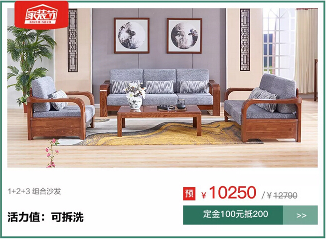 1元搶特權(quán)！光明家具4月家裝節(jié)火爆預(yù)定中！