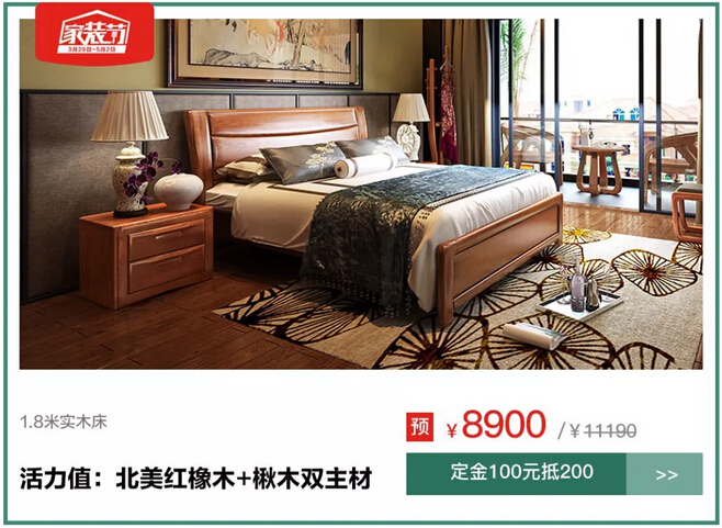 1元搶特權(quán)！光明家具4月家裝節(jié)火爆預(yù)定中！