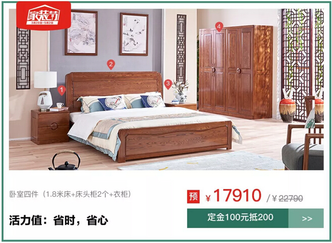 1元搶特權(quán)！光明家具4月家裝節(jié)火爆預(yù)定中！
