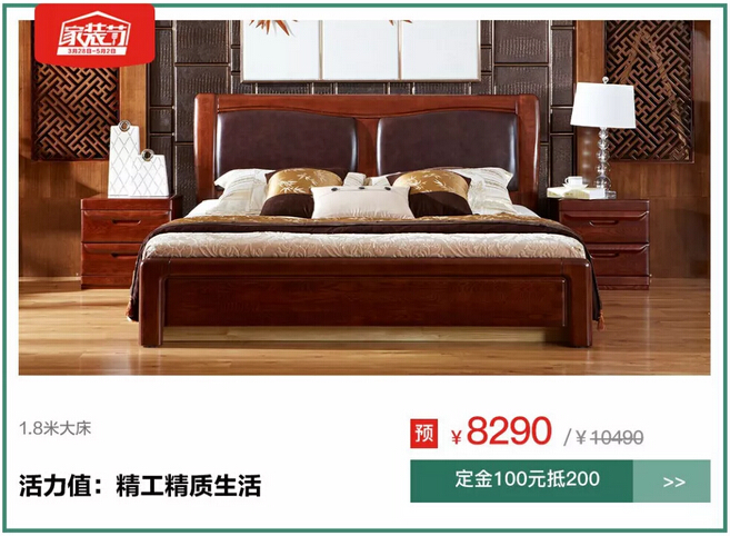 1元搶特權(quán)！光明家具4月家裝節(jié)火爆預(yù)定中！