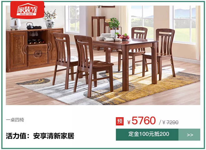 1元搶特權(quán)！光明家具4月家裝節(jié)火爆預(yù)定中！