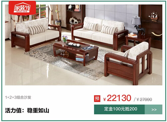 1元搶特權(quán)！光明家具4月家裝節(jié)火爆預(yù)定中！