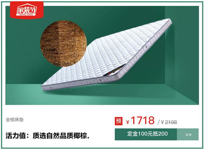 1元搶特權(quán)！光明家具4月家裝節(jié)火爆預(yù)定中！