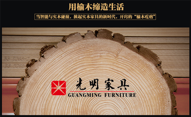 實木家具還有硬木、軟木的分別你知道嗎？