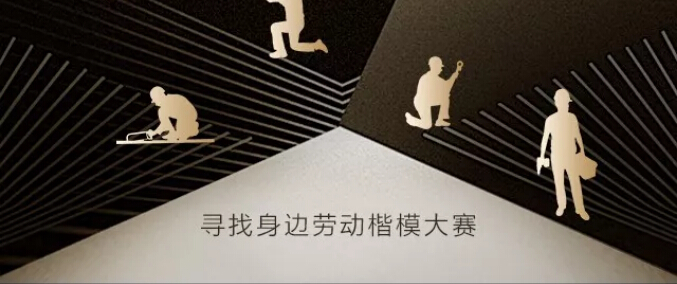 光明家具真情獻禮五一勞動節(jié)，勞動最光榮